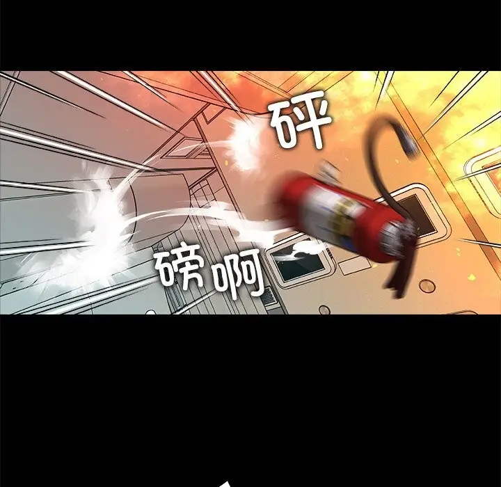 漫画《被幸运诅咒的人》第1话第88张图