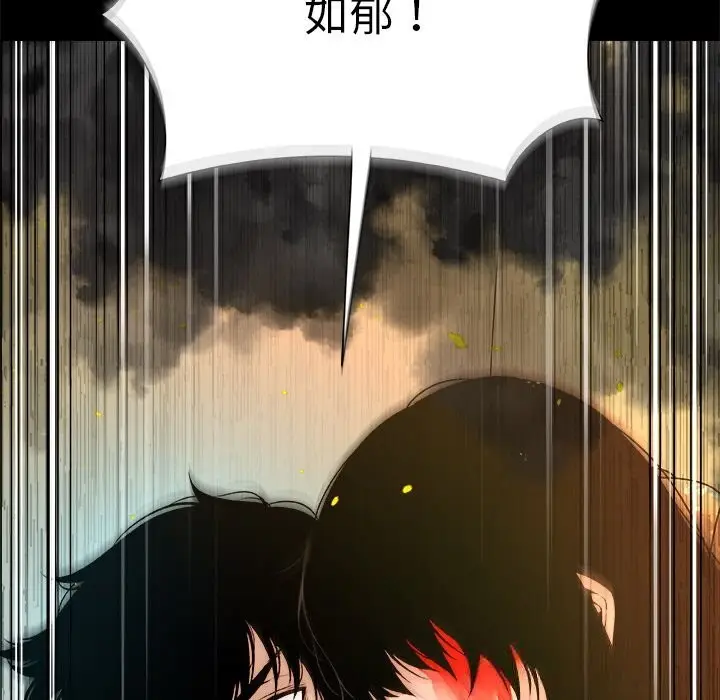 漫画《被幸运诅咒的人》第1话第95张图