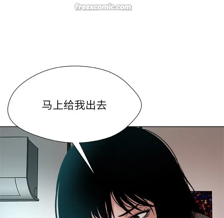 漫画《被幸运诅咒的人》第2话第112张图