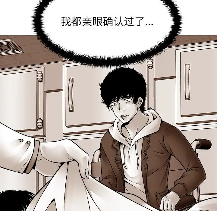 漫画《被幸运诅咒的人》第2话第128张图