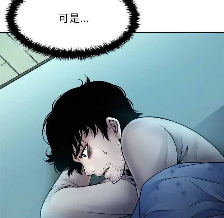漫画《被幸运诅咒的人》第2话第131张图