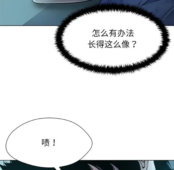 漫画《被幸运诅咒的人》第2话第132张图