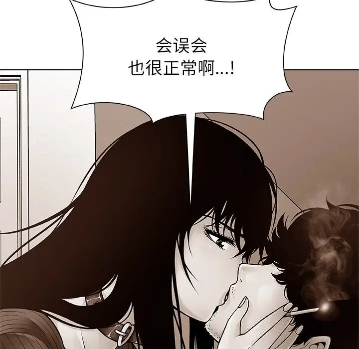 漫画《被幸运诅咒的人》第2话第136张图