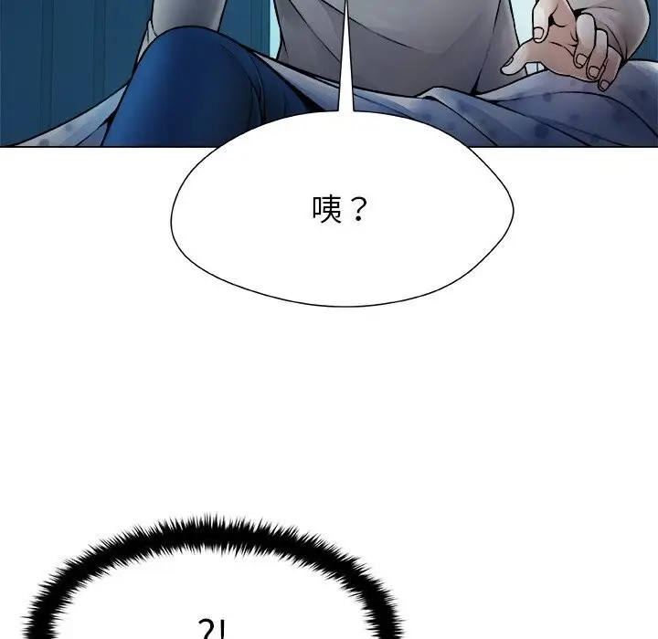 漫画《被幸运诅咒的人》第2话第138张图