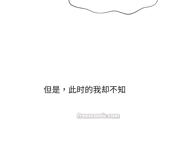 漫画《被幸运诅咒的人》第2话第14张图