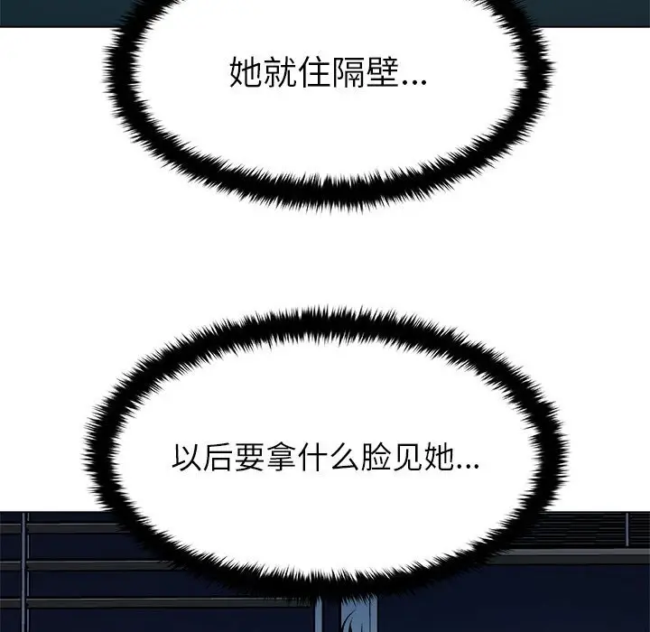 漫画《被幸运诅咒的人》第2话第142张图