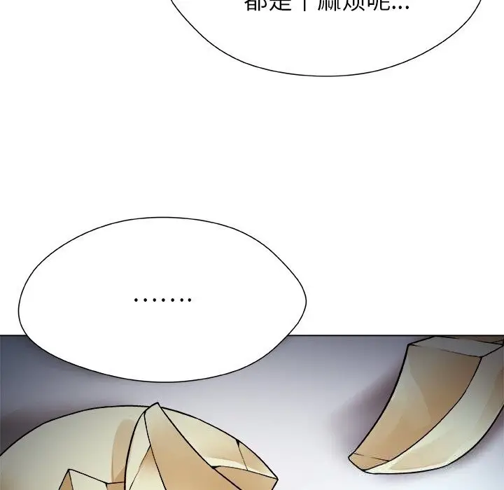 漫画《被幸运诅咒的人》第2话第152张图