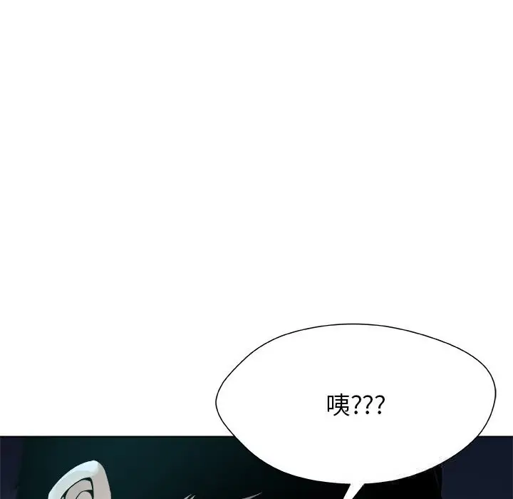 漫画《被幸运诅咒的人》第2话第160张图