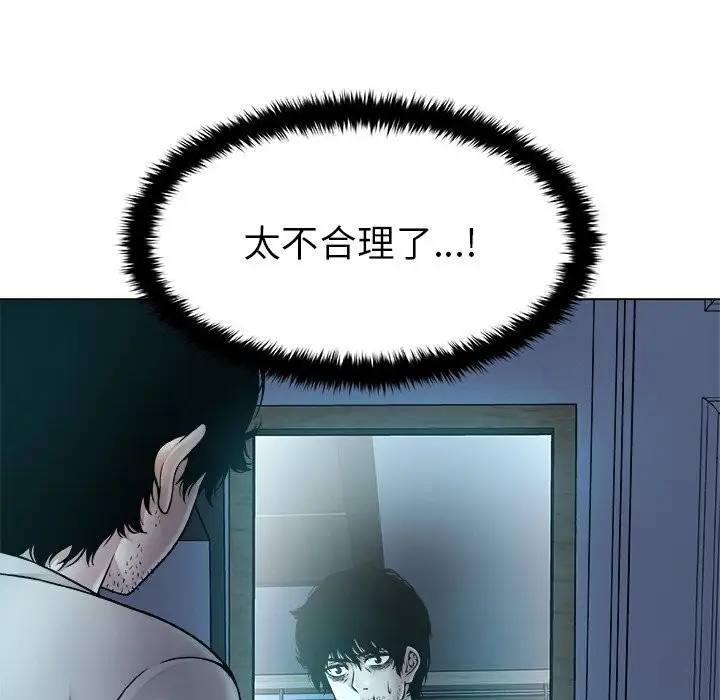 漫画《被幸运诅咒的人》第2话第162张图