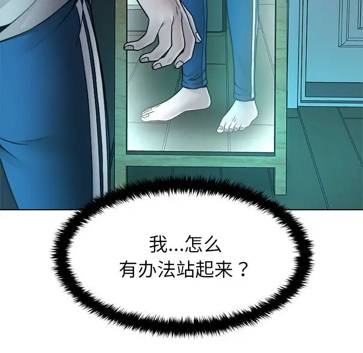 漫画《被幸运诅咒的人》第2话第164张图