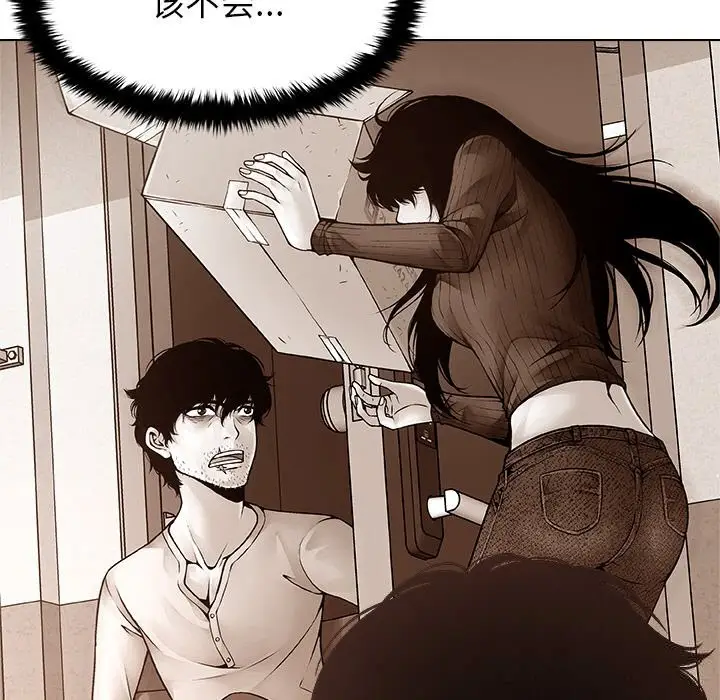 漫画《被幸运诅咒的人》第2话第167张图
