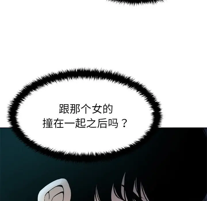 漫画《被幸运诅咒的人》第2话第169张图