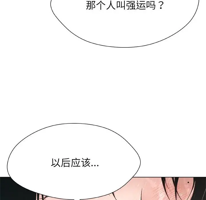 漫画《被幸运诅咒的人》第2话第184张图