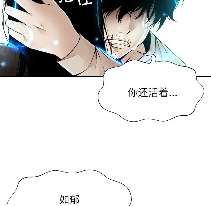 漫画《被幸运诅咒的人》第2话第22张图