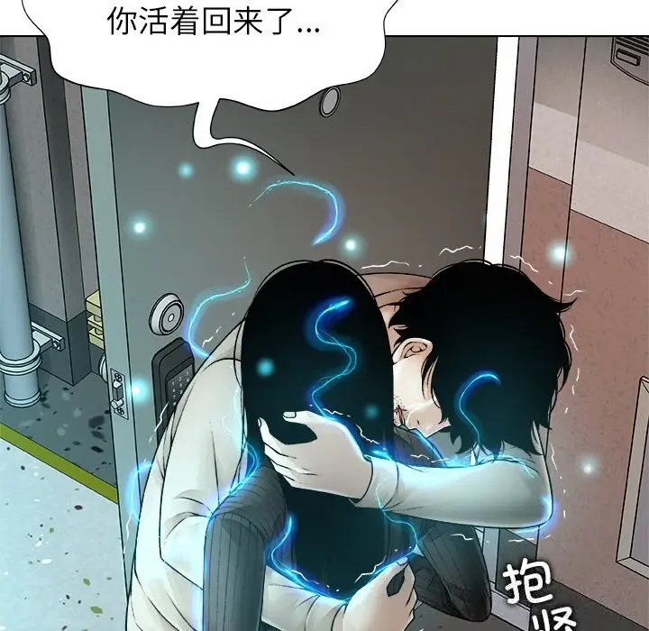 漫画《被幸运诅咒的人》第2话第23张图