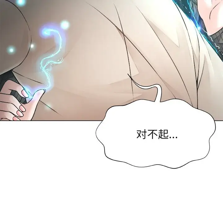 漫画《被幸运诅咒的人》第2话第27张图