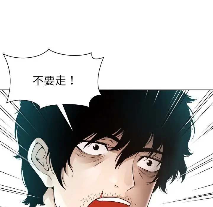漫画《被幸运诅咒的人》第2话第37张图