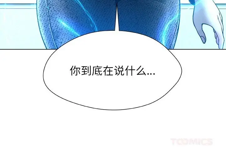 漫画《被幸运诅咒的人》第2话第4张图