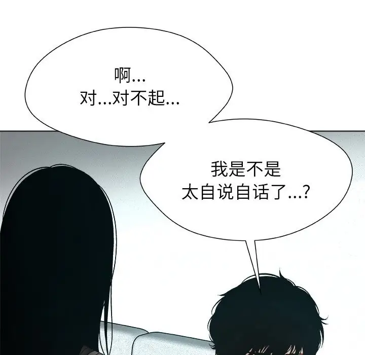 漫画《被幸运诅咒的人》第2话第68张图