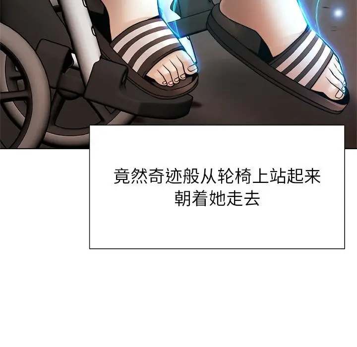漫画《被幸运诅咒的人》第2话第7张图