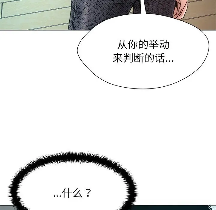 漫画《被幸运诅咒的人》第2话第72张图