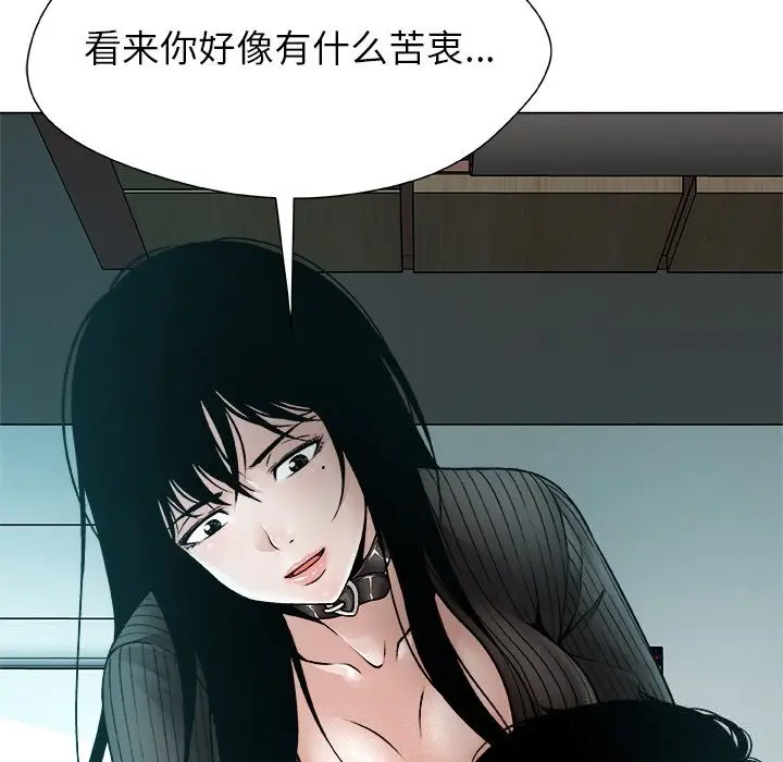 漫画《被幸运诅咒的人》第2话第76张图