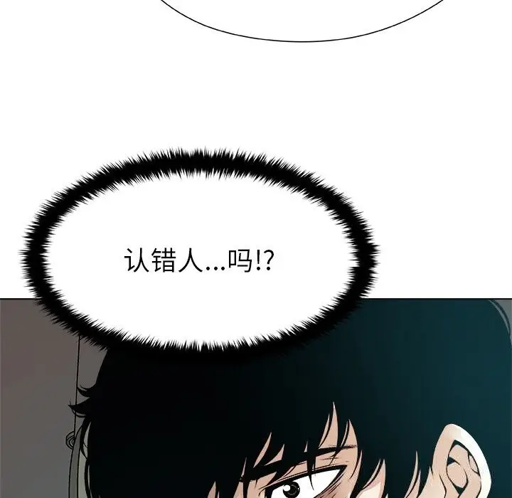 漫画《被幸运诅咒的人》第2话第78张图