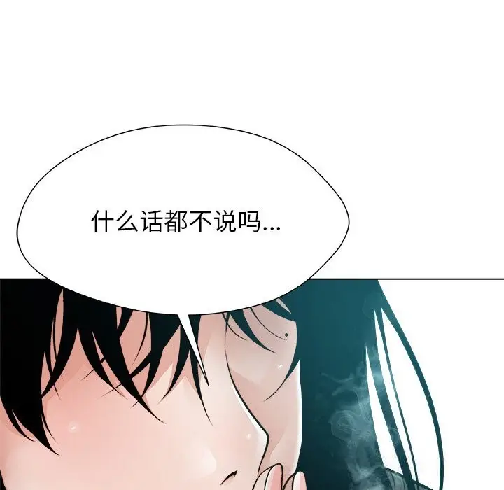 漫画《被幸运诅咒的人》第2话第80张图