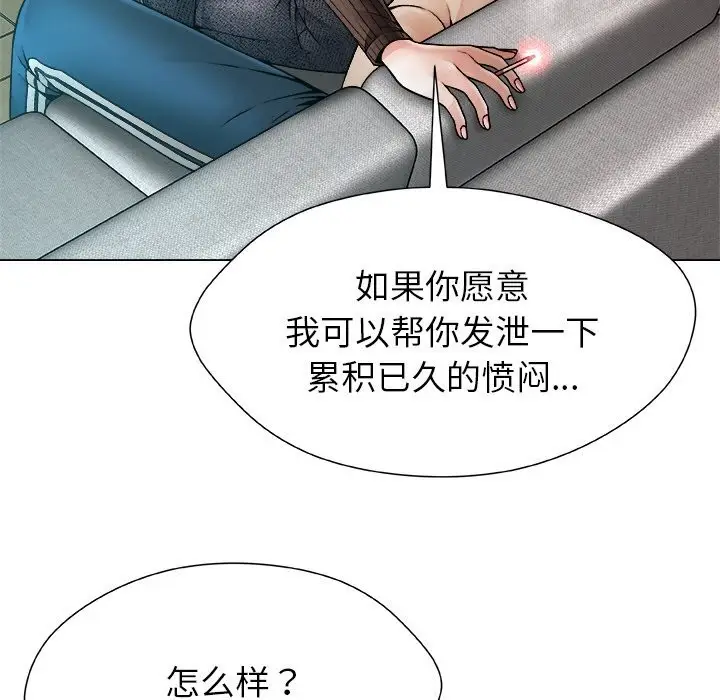 漫画《被幸运诅咒的人》第2话第94张图