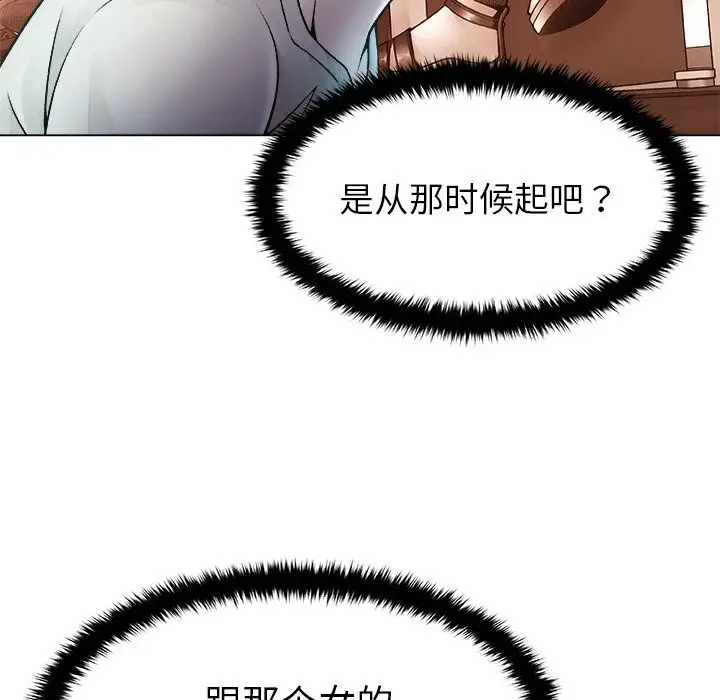 漫画《被幸运诅咒的人》第3话第10张图