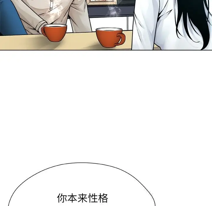 漫画《被幸运诅咒的人》第3话第102张图