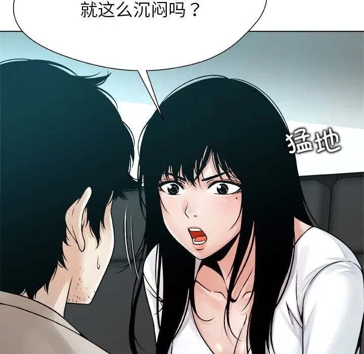漫画《被幸运诅咒的人》第3话第103张图