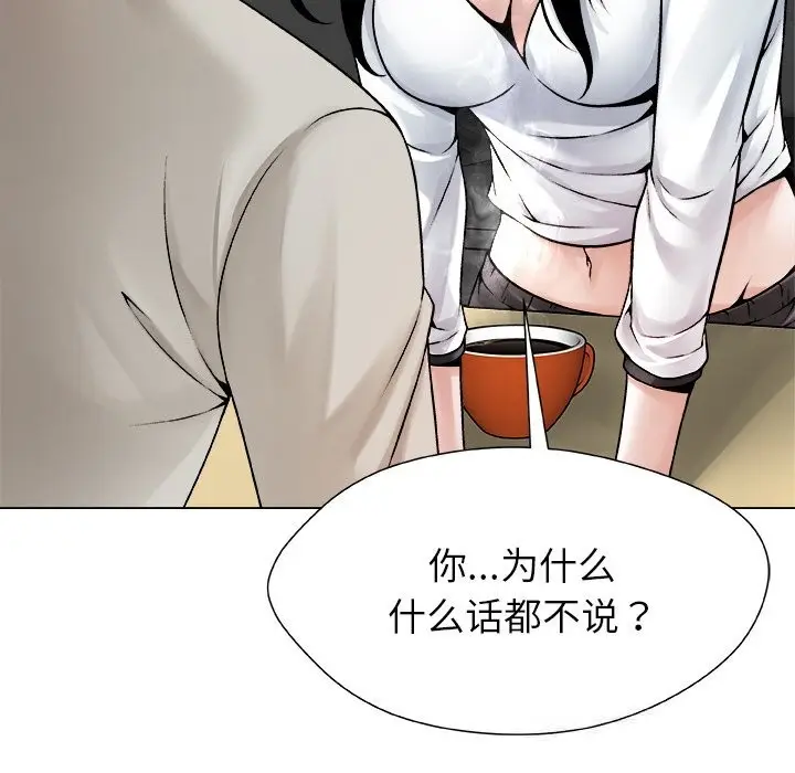 漫画《被幸运诅咒的人》第3话第104张图