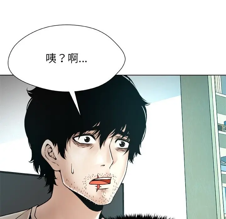 漫画《被幸运诅咒的人》第3话第105张图