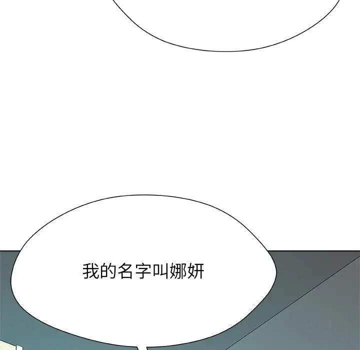 漫画《被幸运诅咒的人》第3话第108张图