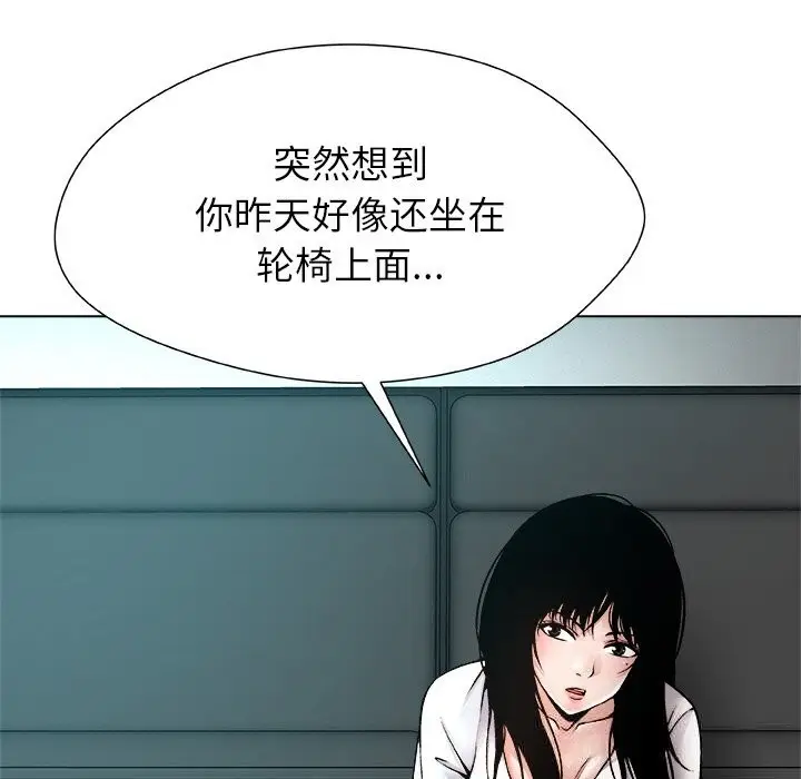 漫画《被幸运诅咒的人》第3话第117张图