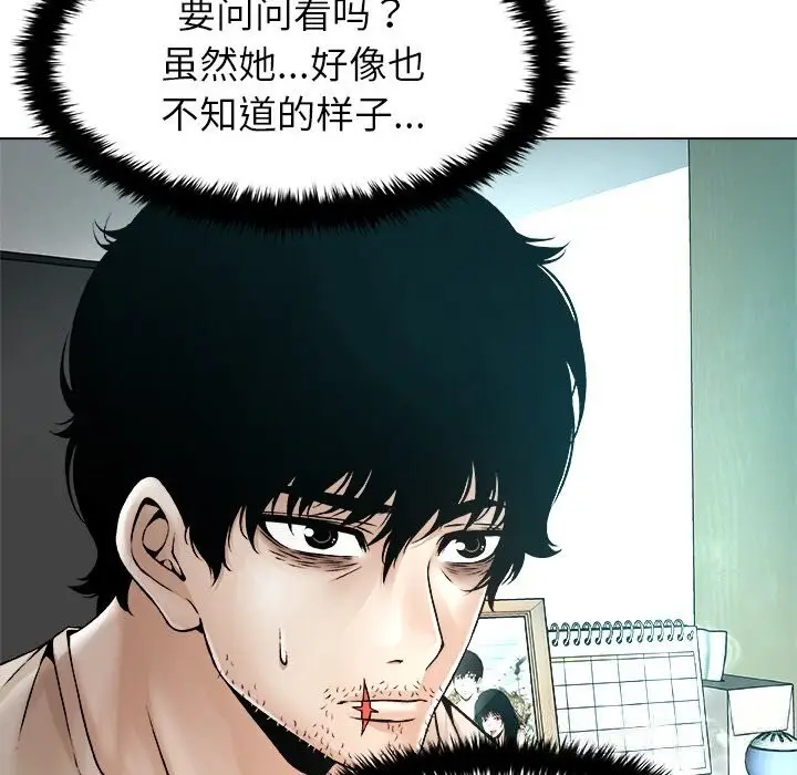 漫画《被幸运诅咒的人》第3话第122张图