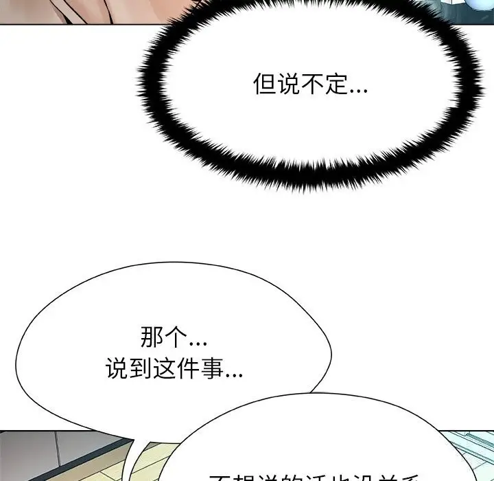 漫画《被幸运诅咒的人》第3话第123张图