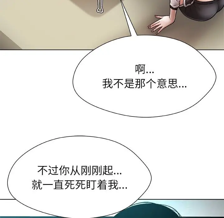 漫画《被幸运诅咒的人》第3话第125张图