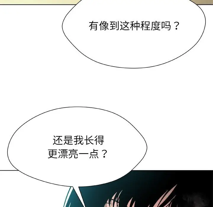 漫画《被幸运诅咒的人》第3话第127张图