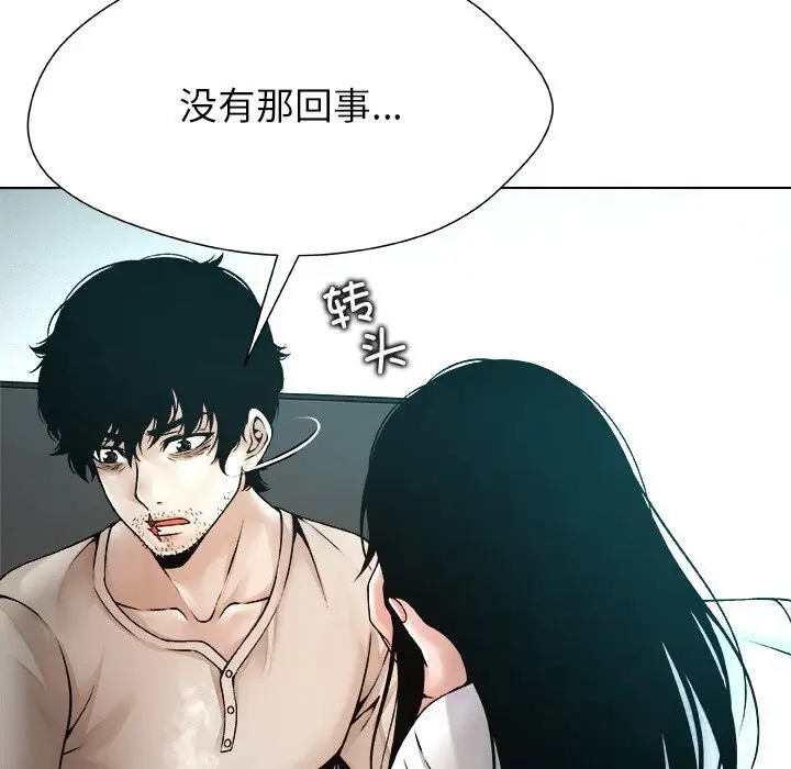 漫画《被幸运诅咒的人》第3话第129张图