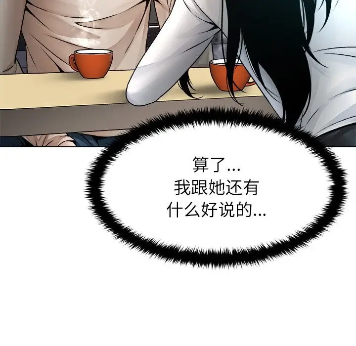 漫画《被幸运诅咒的人》第3话第130张图
