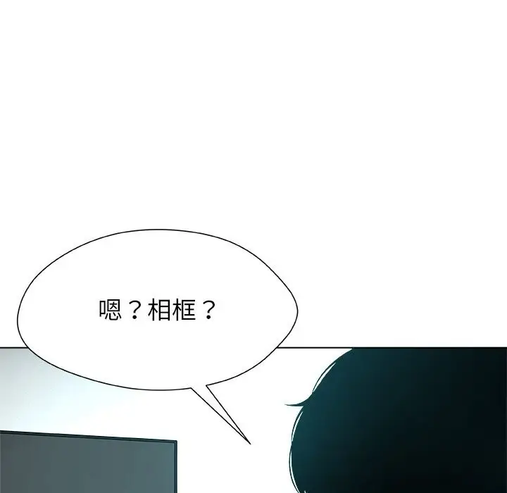 漫画《被幸运诅咒的人》第3话第134张图