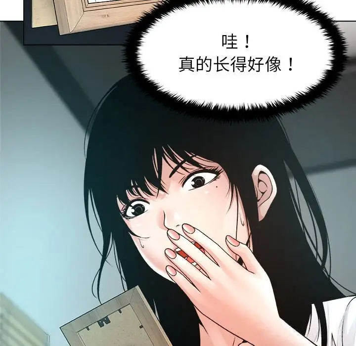 漫画《被幸运诅咒的人》第3话第137张图