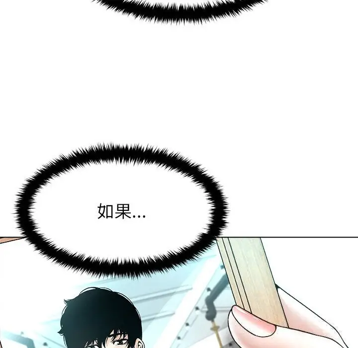 漫画《被幸运诅咒的人》第3话第139张图