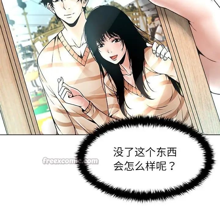 漫画《被幸运诅咒的人》第3话第140张图