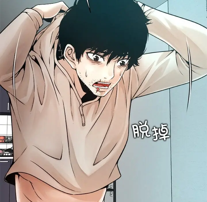 漫画《被幸运诅咒的人》第3话第157张图