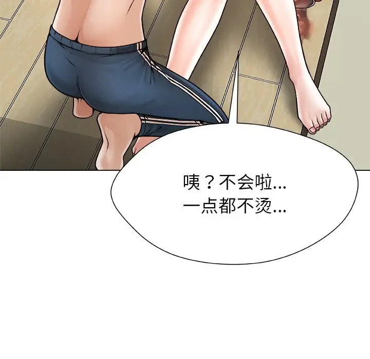 漫画《被幸运诅咒的人》第3话第160张图
