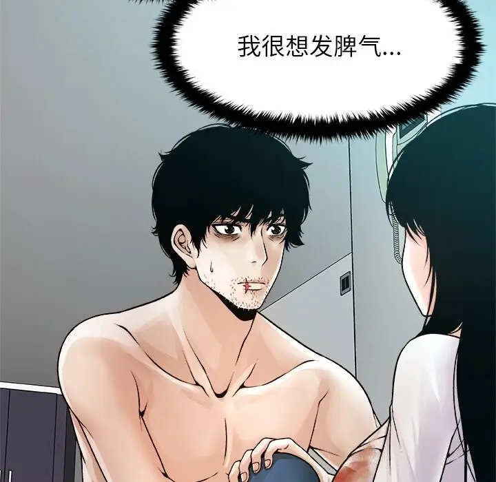漫画《被幸运诅咒的人》第3话第165张图