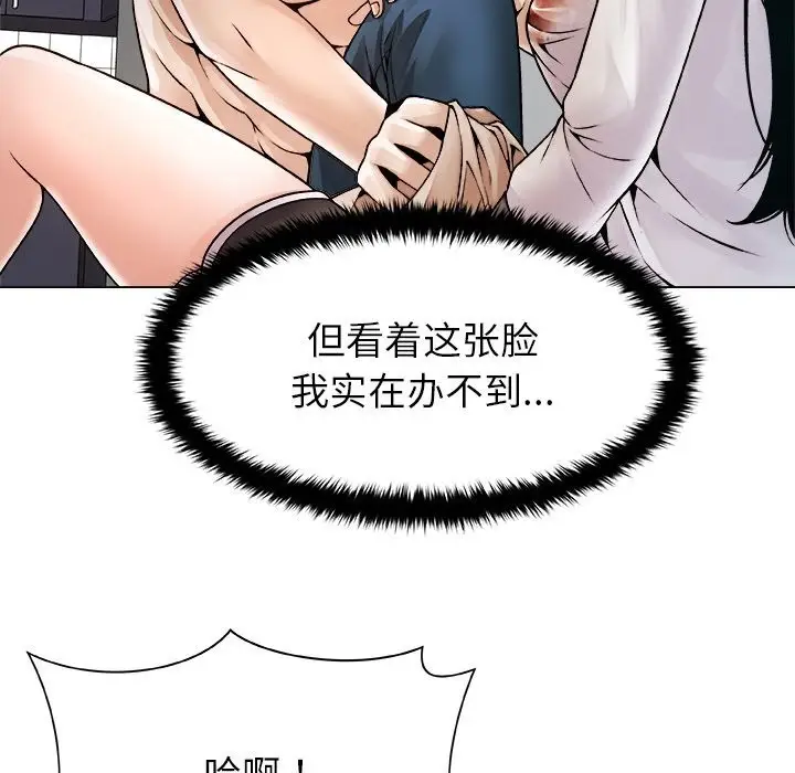 漫画《被幸运诅咒的人》第3话第166张图